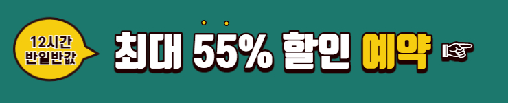 한화리조트 예약하기 페이지