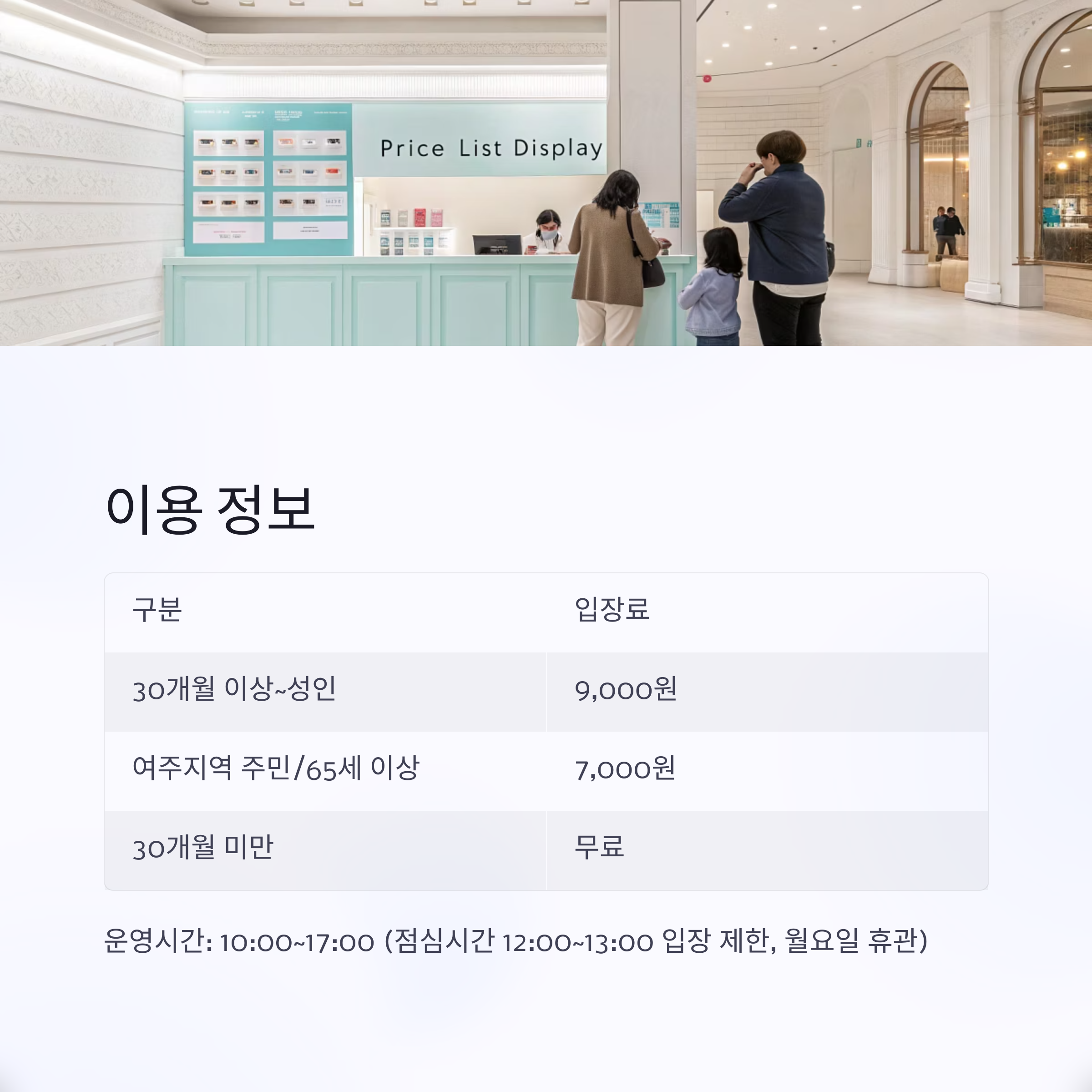 여주 곤충박물관