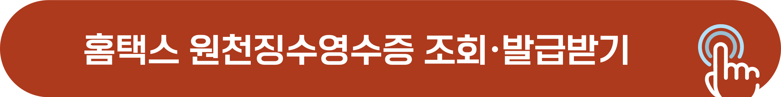 원천징수영수증 발급