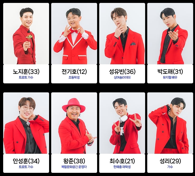 미스터 트롯 상금