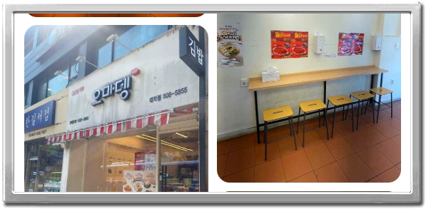 미식전파사 강남 프리미엄분식 떡볶이 어묵꼬치 물떡 후기