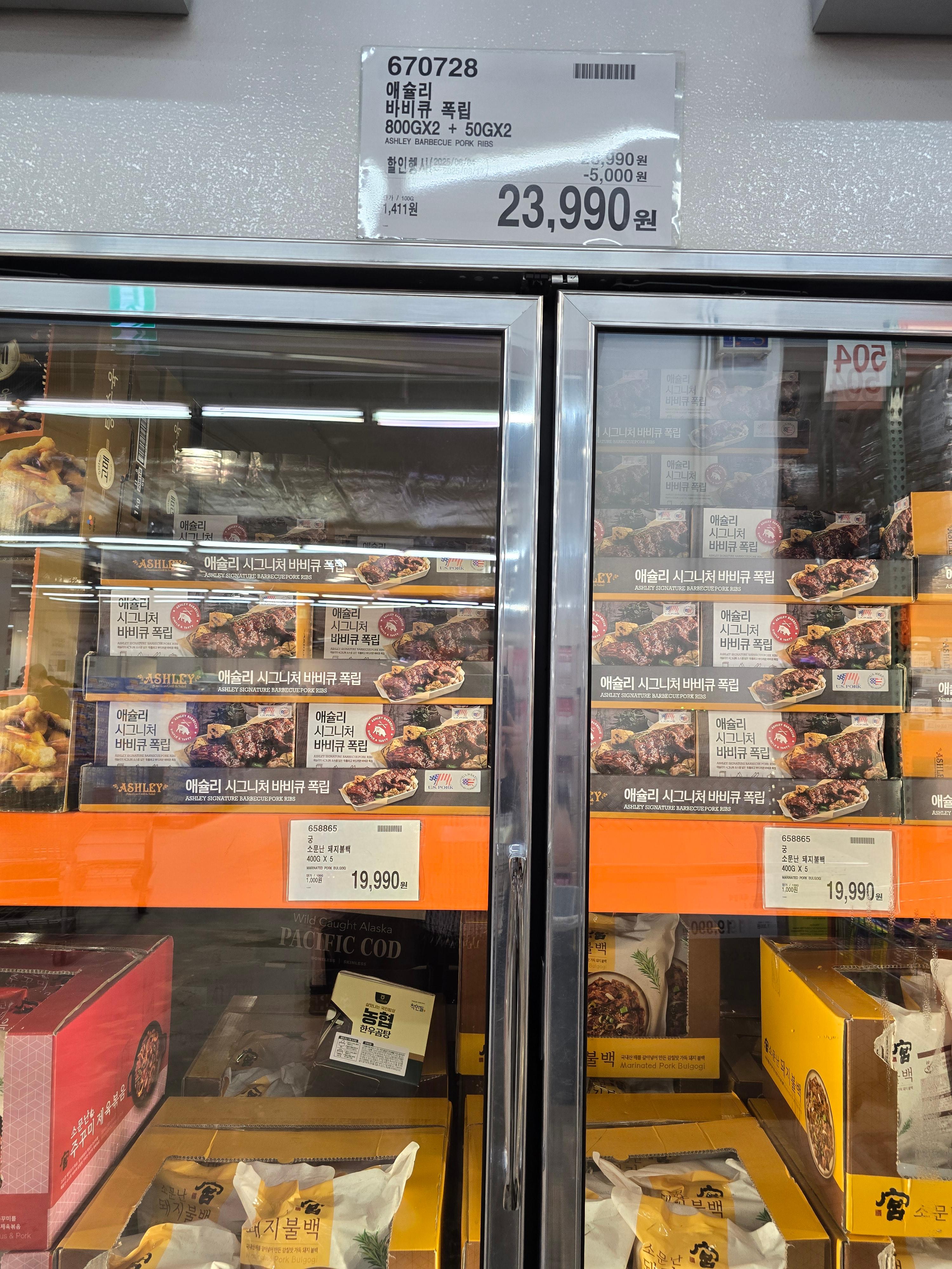 코스트코 바베큐폭립