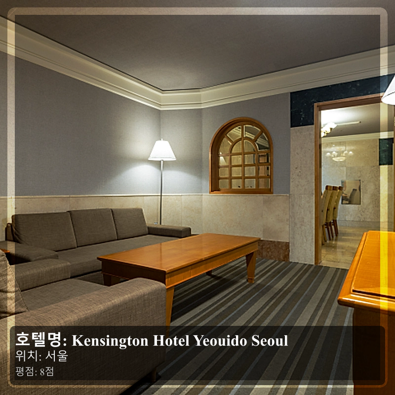Kensington Hotel Yeouido Seoul_5