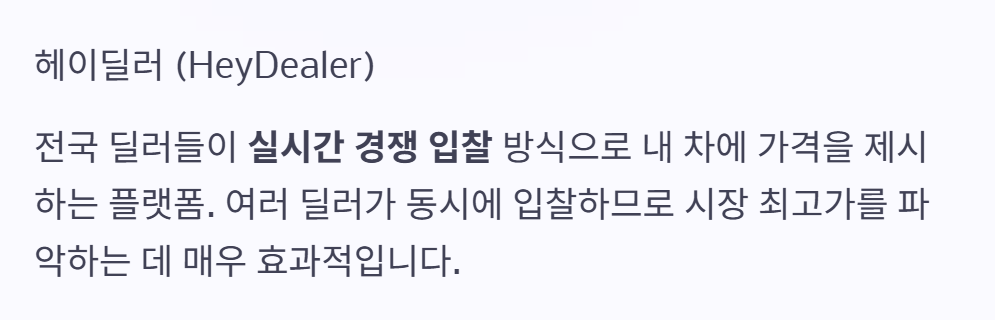 중고차 시세 조회