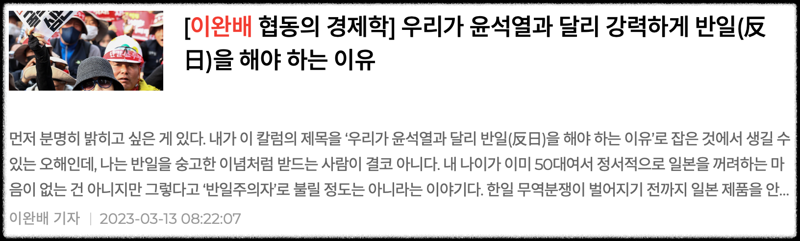 윤석열의 치욕적인 굴욕 외교! 민중의 힘으로 되돌릴 수 있어...