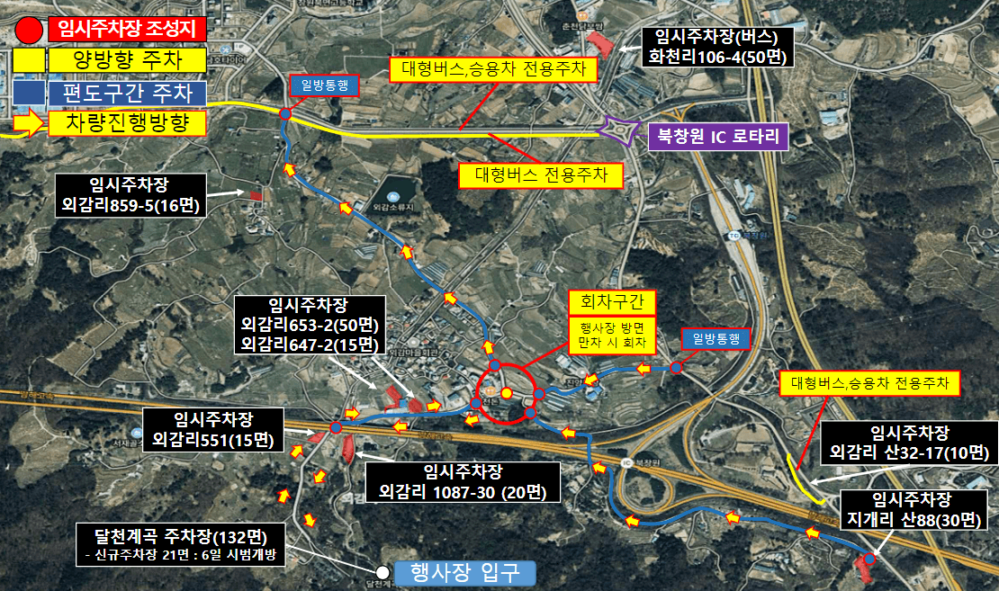 천주산 진달래 축제