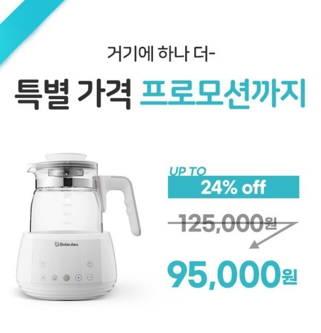 보르르 분유포트 추천 02