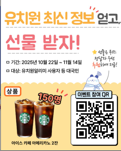 유치원 알리미