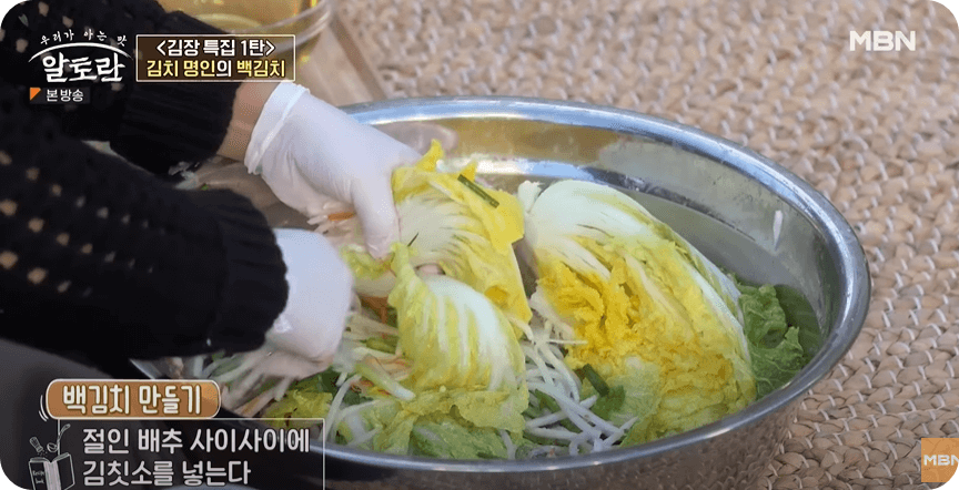 백김치 맛있게 담는법, 담그는 방법 황금 레시피