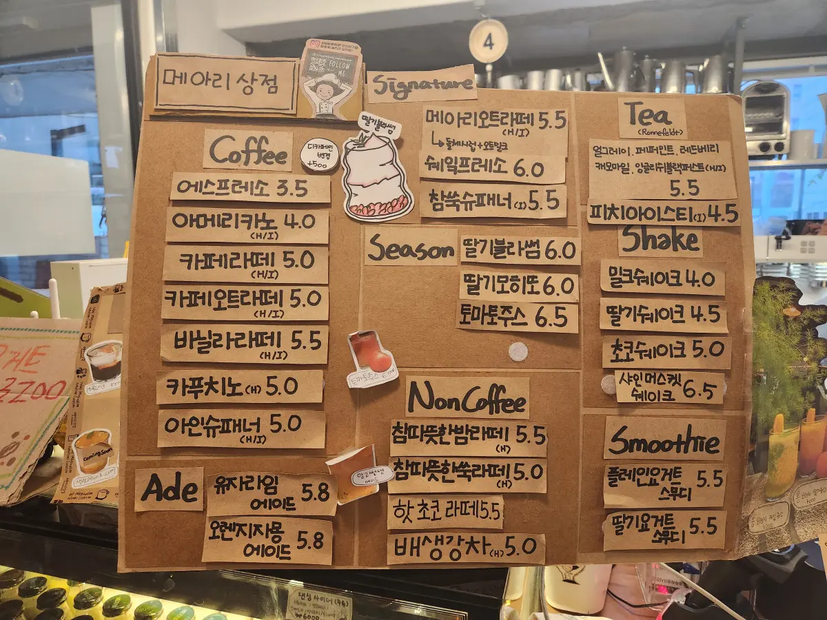 대전-가볼만한곳-성심당-본점-빵-먹을수있는-카페-성심당문화원-음료-메뉴판