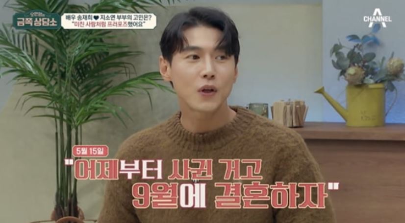 지소연 송재희 첫 만남에서 결혼까지 이야기