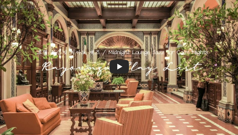 호텔 라운지 음악 재즈 피아노