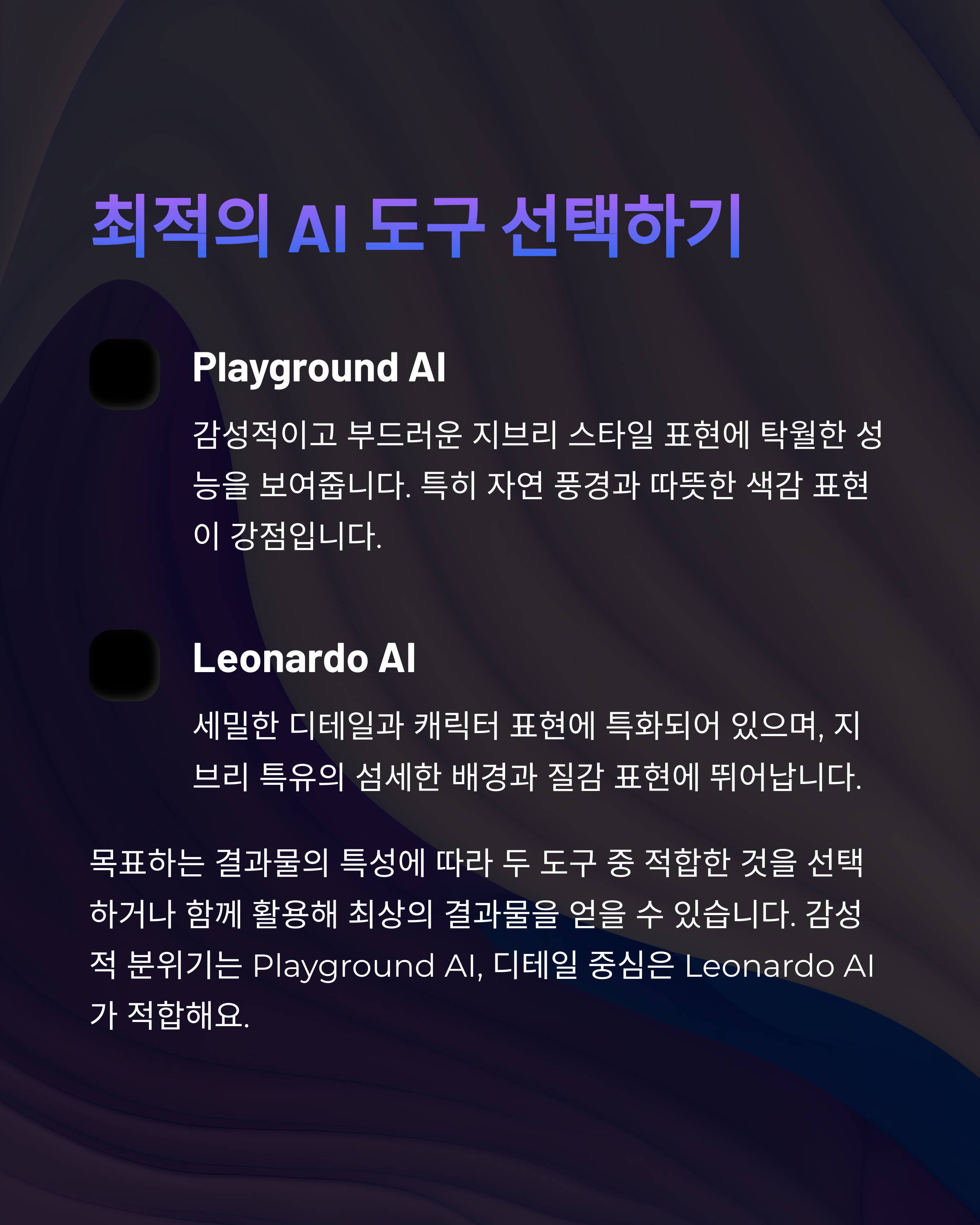 사진을 지브리 애니메이션처럼 바꾸는 법|AI 툴 사용 후기