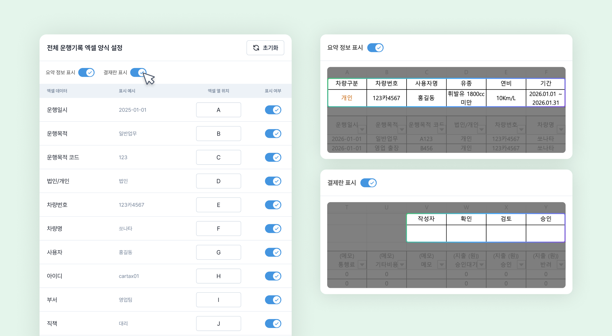 차량운행일지양식