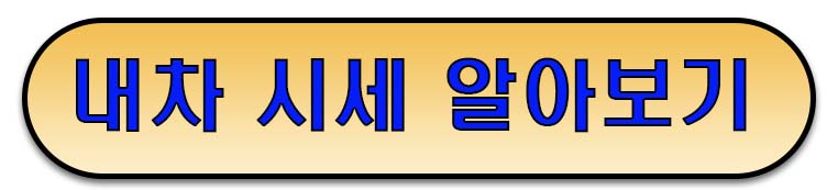 경차지원금 신청