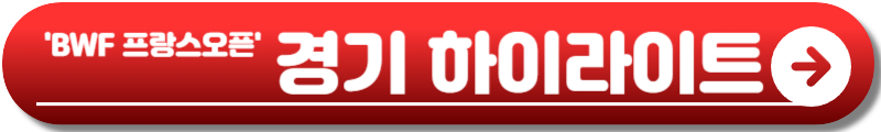 BWF 배드민턴