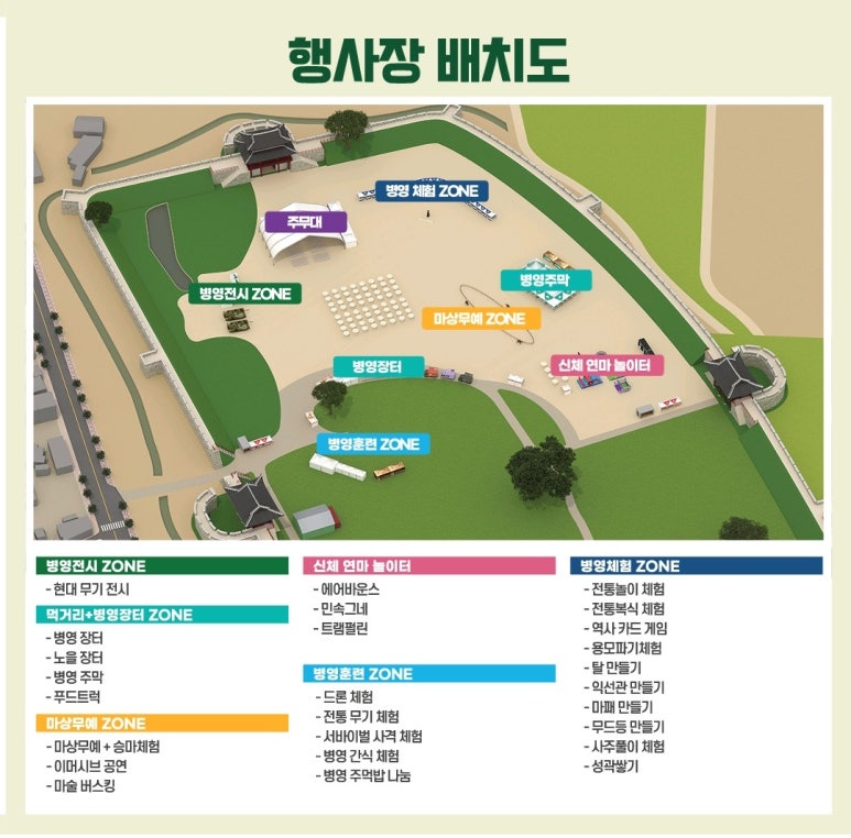 행사장-배치도