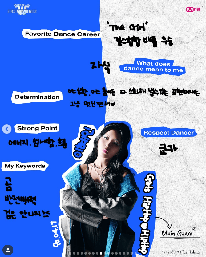 스우파 3 범접 한국 팀 1회 주요 배틀