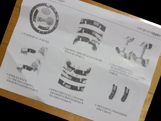 코벤 스마트 훌라후프