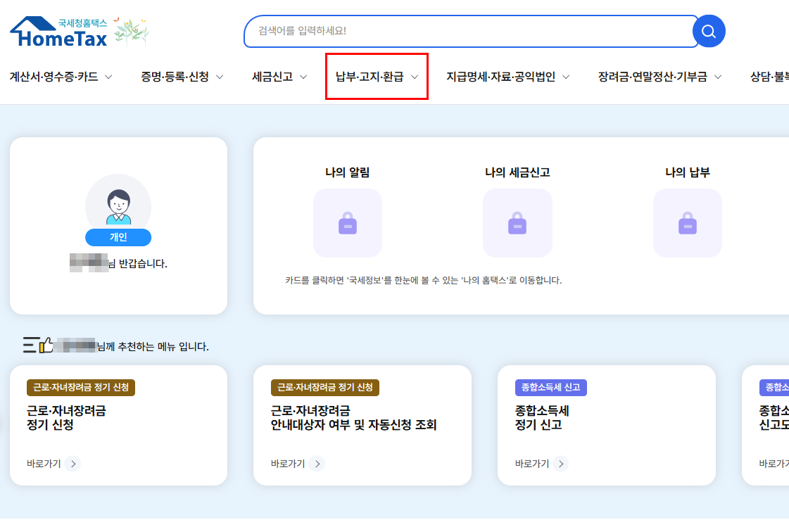 소득세 계산 복잡해? 종소세 간편 계산기로 5분컷 하는 꿀팁!