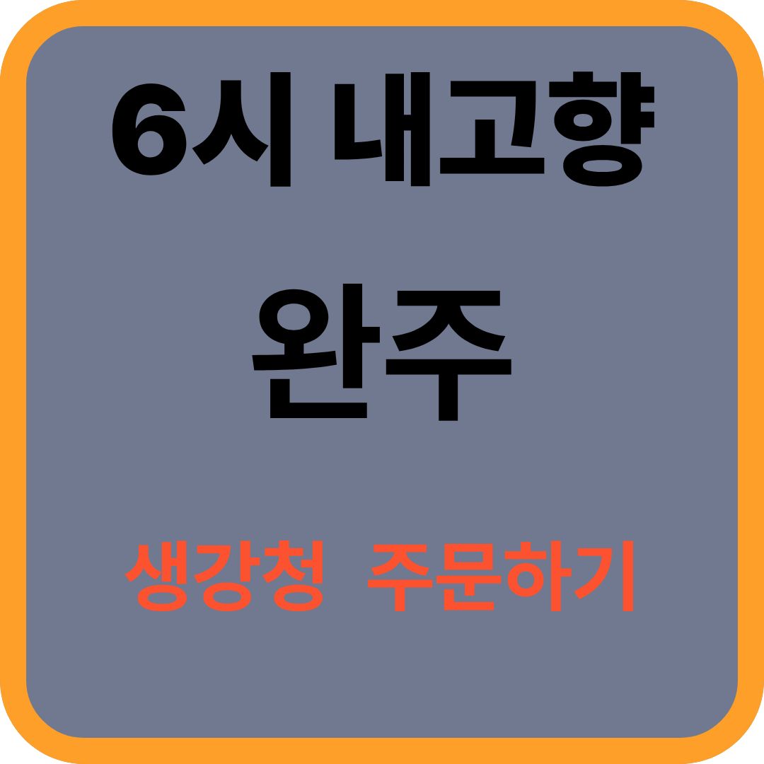 한 잔으로 면역력 올리는 방법 공개