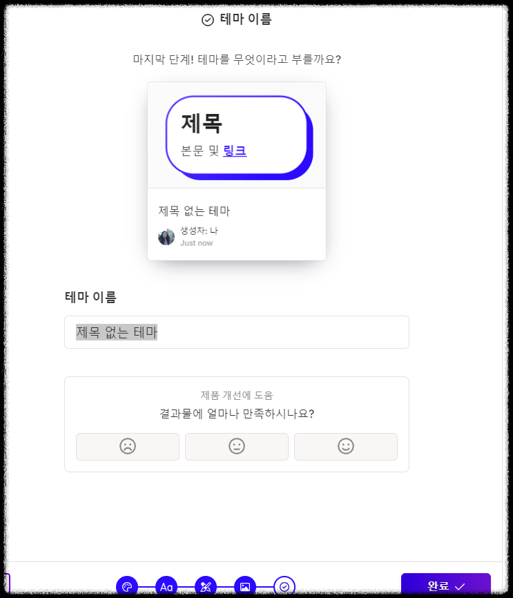 감마GAMMA AI 사용법 ❘ PPT 프레젠테이션 서체 글꼴 스타일 로고 적용 방법