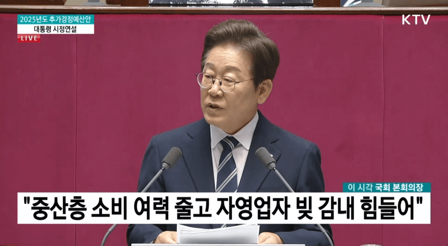 이재명 대통령 시정연설