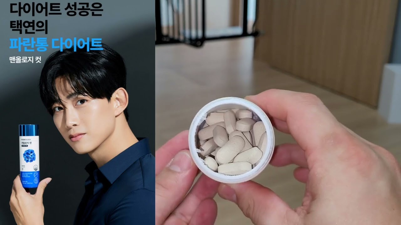 파란통 다이어트 후기 부작용 (3주 섭취)