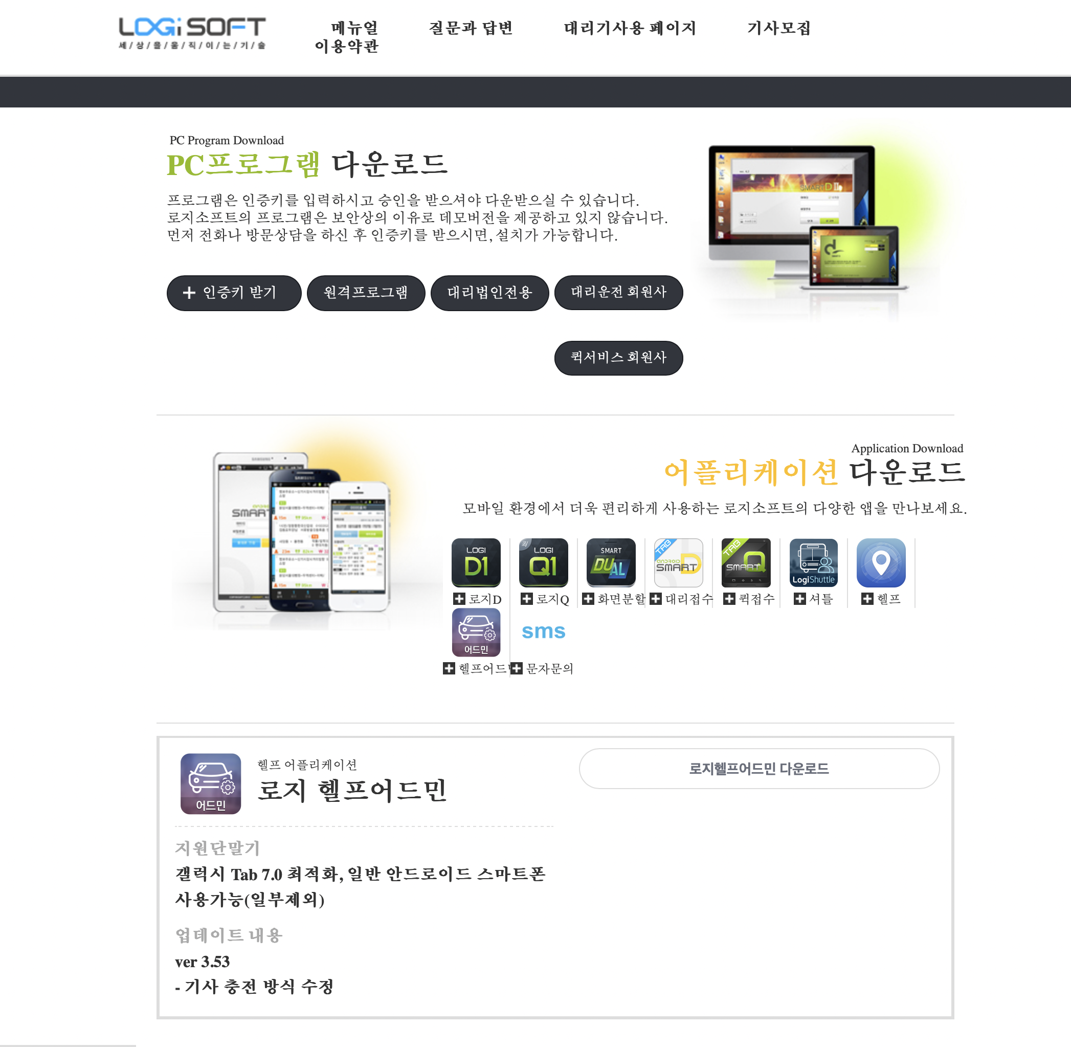 로지소프트 다운로드 (0070.co.kr)