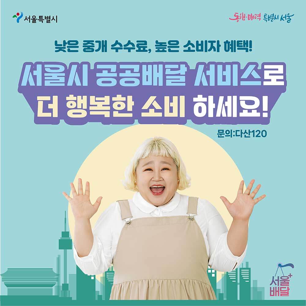 소비자 이용 방법 2