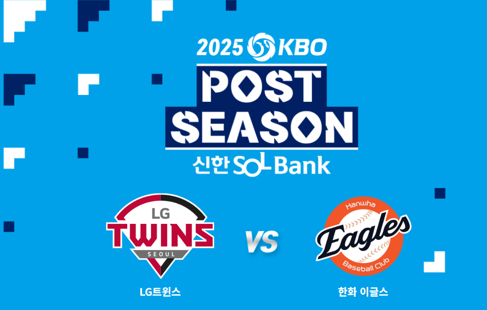 한화 vs LG