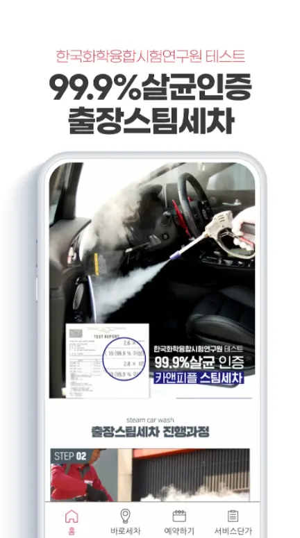 차량 관리 어플 / 자동차 검사 진단 앱 추천 - 3. 카앤피플 (자동차 관리) 어플 추천 - ♥♡ 카앤피플 (자동차 관리) 어플 소개 차량 관리 어플 / 자동차 검사 진단 앱 추천 - 3. 카앤피플 (자동차 관리) 어플 추천 - ♥♡ 카앤피플 (자동차 관리) 어플 소개