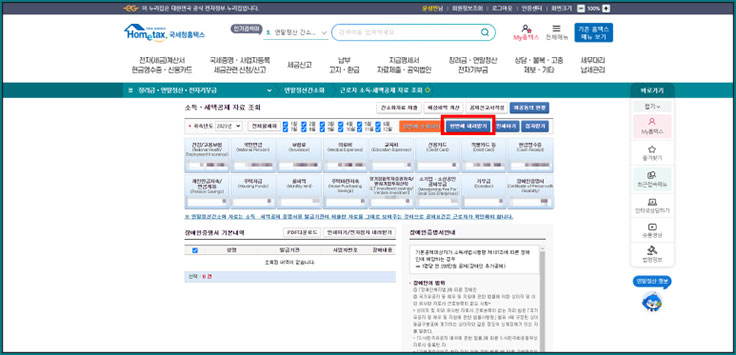 연말정산 간소화서비스 방법