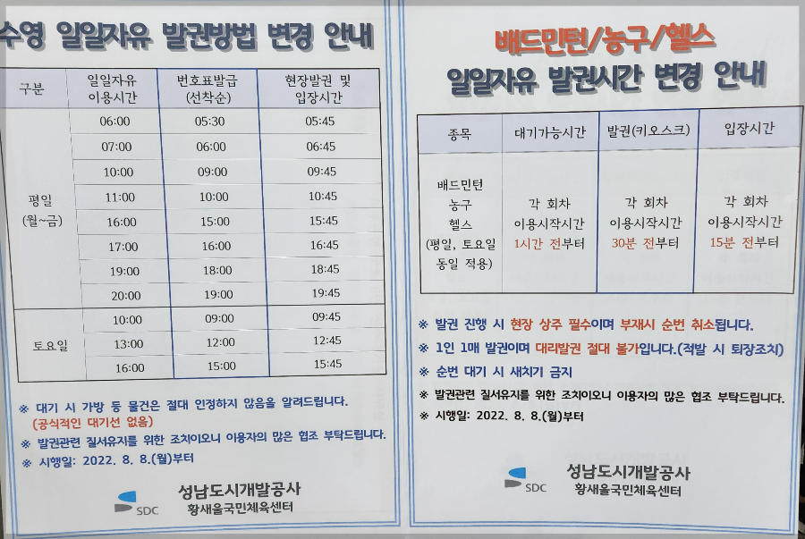 황새울-국민체육센터-성남시-수영장-전기차-충전소