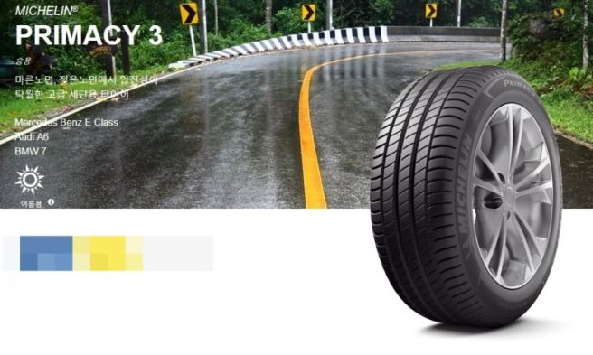 미쉐린 타이어