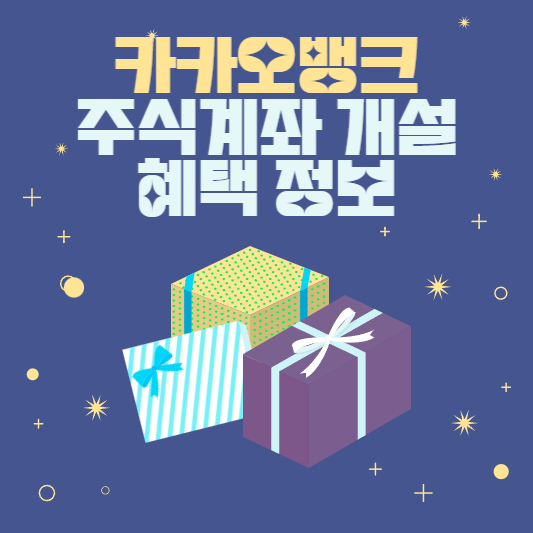 카카오뱅크 주식