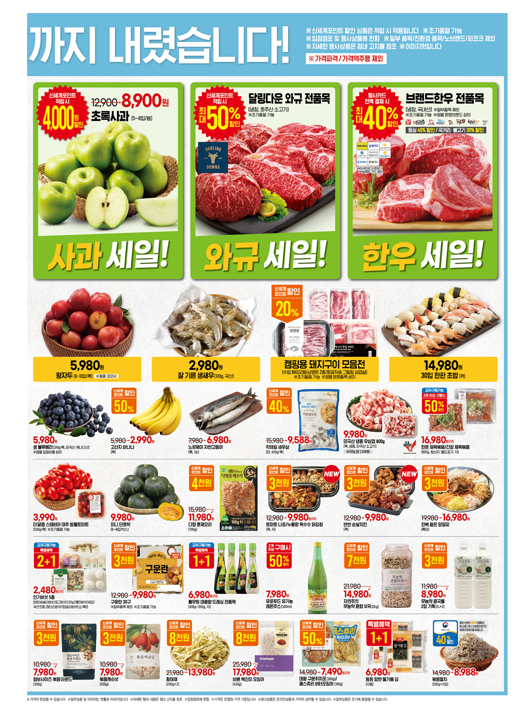 이마트 고래잇 페스타 [+7월 29일~8월 3일 단 6일 대박 할인]