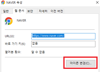 네이버 바로가기