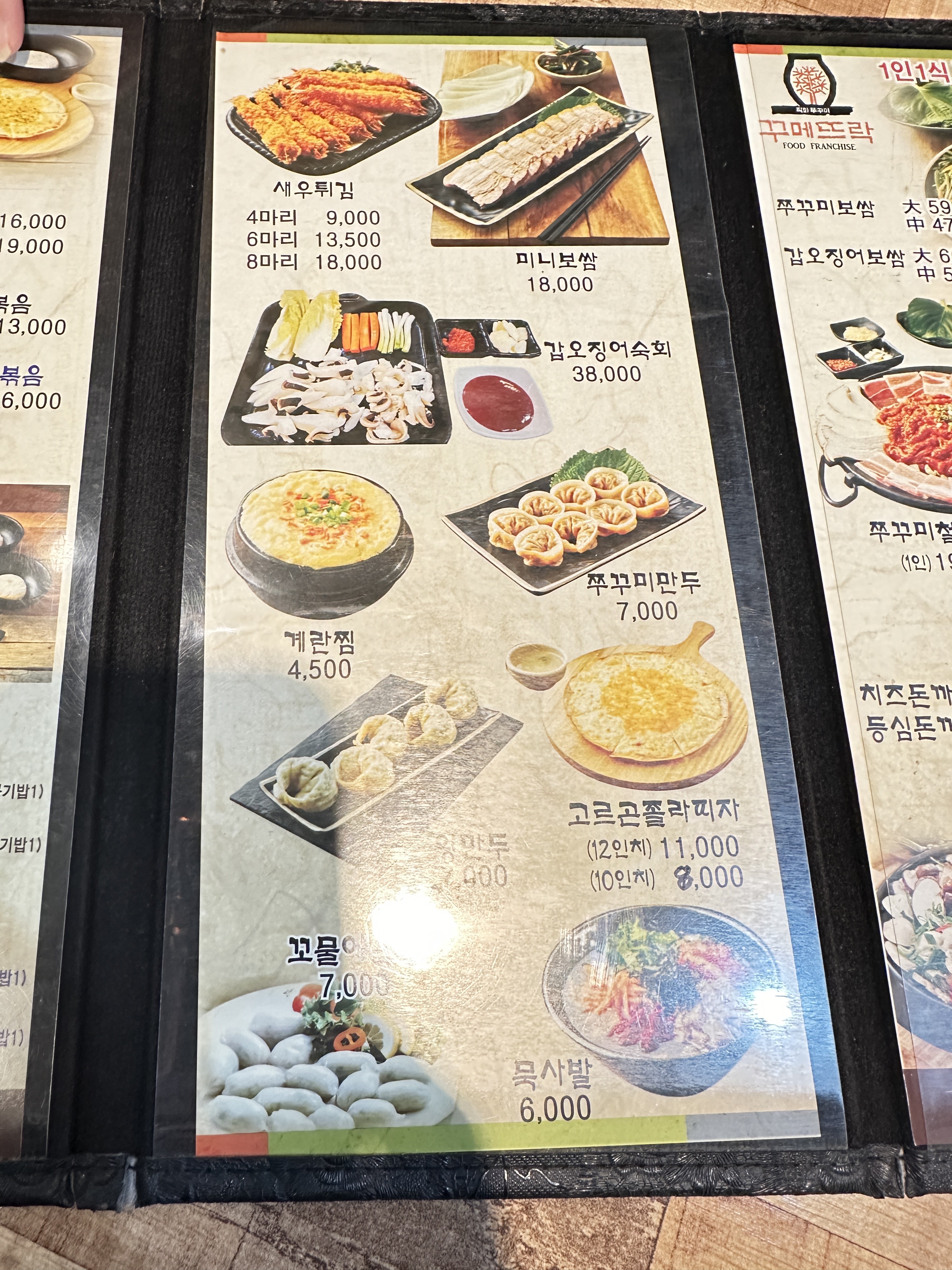 메뉴판