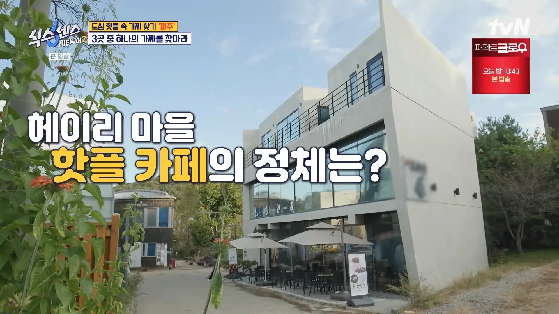 크림브륄레 도넛의 성지 &lsquo;흑사당&rsquo;