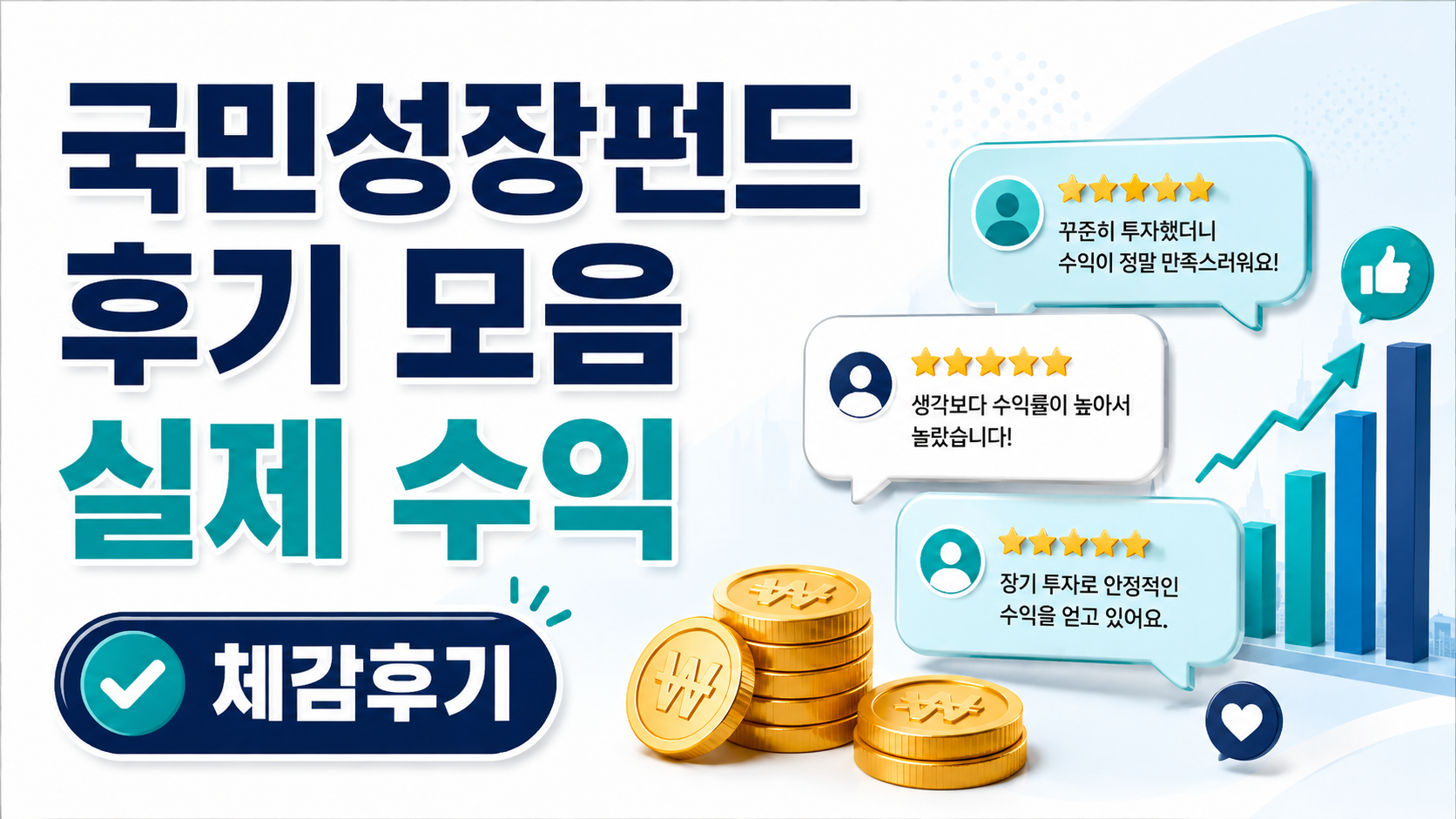 국민성장펀드 대상자 확인