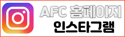 2023 AFC 아시안컵