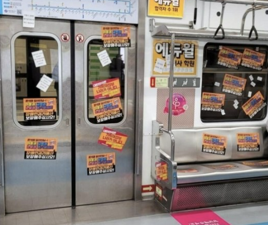 전장연-4호선시위