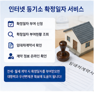 인터넷 등기소 전자증명서와 주요 기능