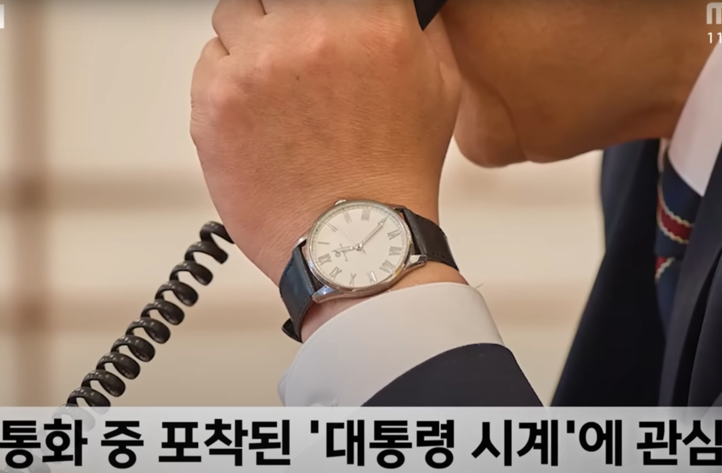 이재명 대통령 진짜 착용 시계