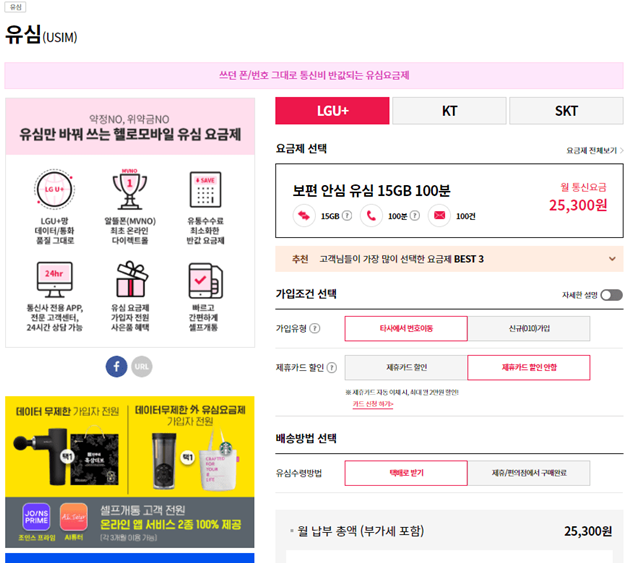 홈페이지 가입화면 사진