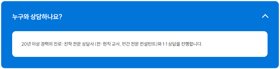 서울런메이트 무료체험