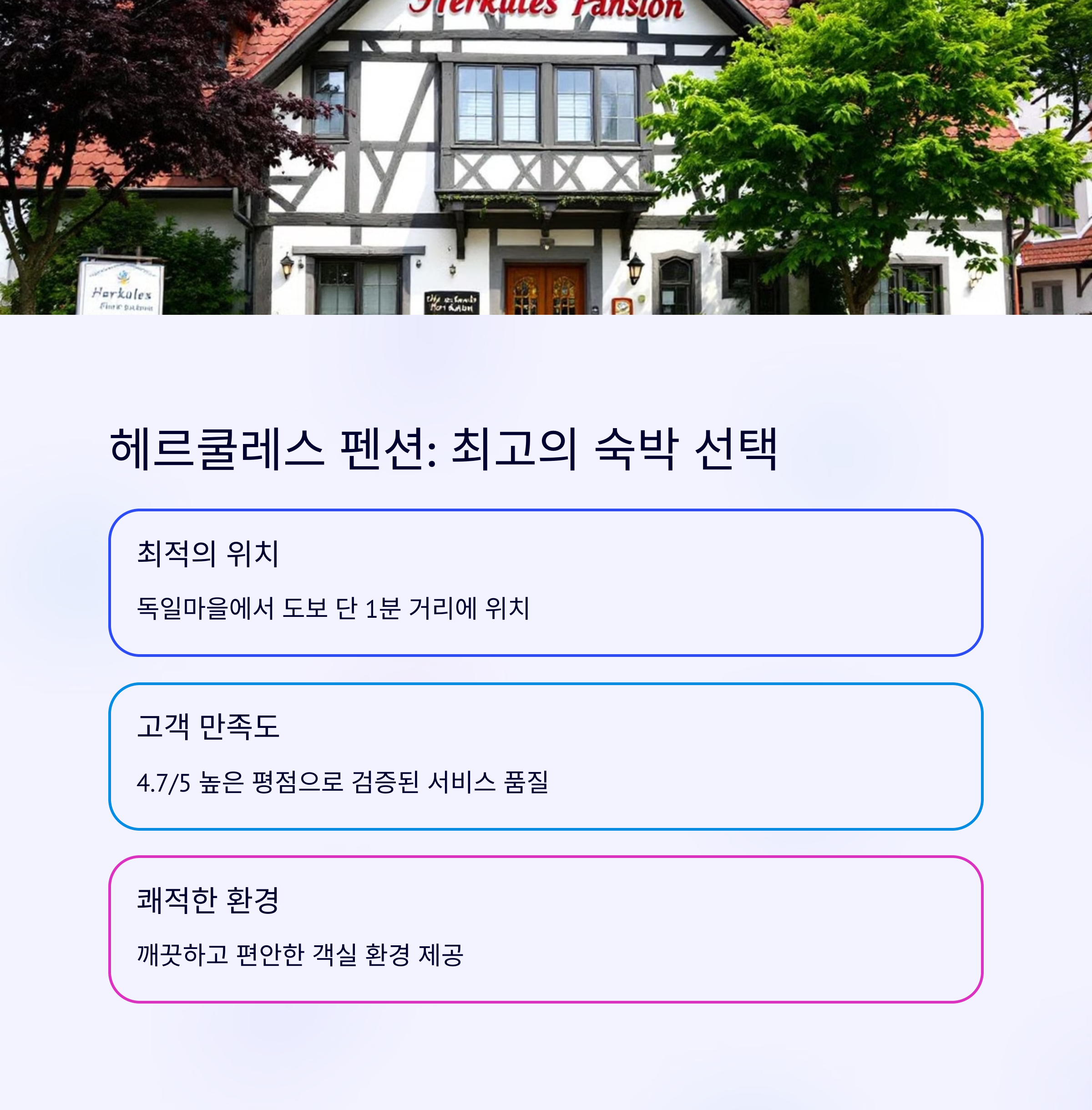 남해 독일 마을