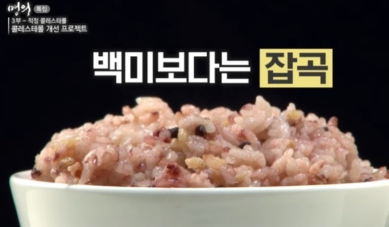 콜레스테롤낮추는음식