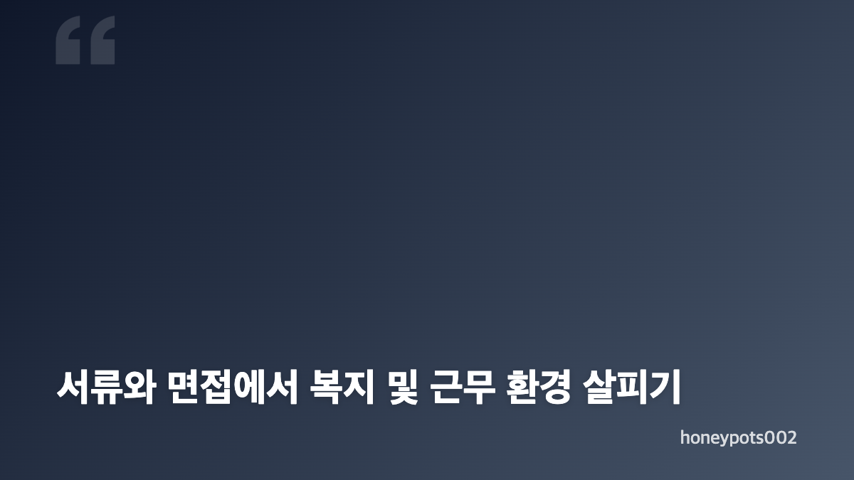 장애인채용공고 직무와 지역 필터 설정 기준